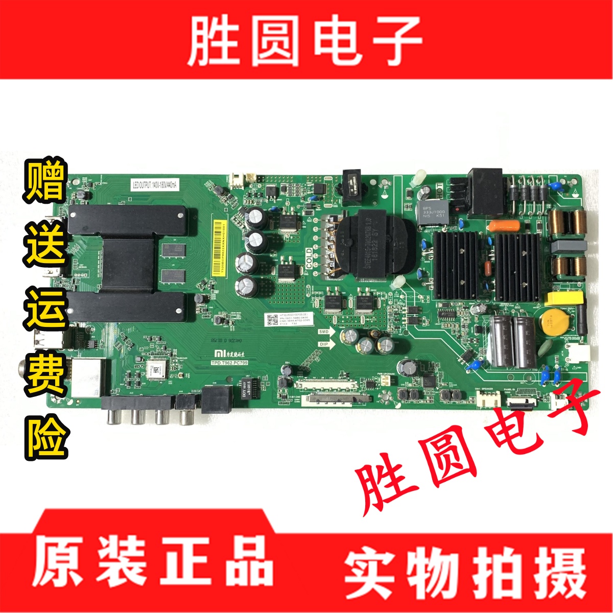 原装小米L50M5-AD L55M5-AD AQ AZ主板TPD.T962.PC790 799 PD795 - 图1