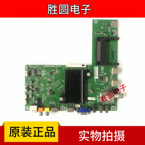 原装海信LED40/42/48/50/55/K370/X1A主板RSAG7.820.5773 电路板 - 图1