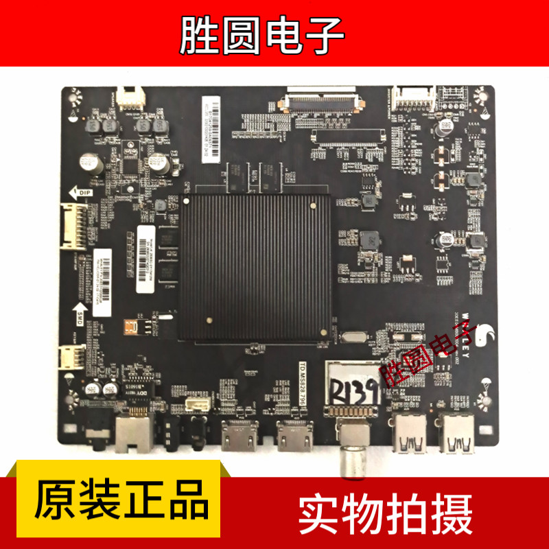 原装微鲸 49D2U3000 55D2UK  电视主板TD.MS828.796  电路板 - 图0