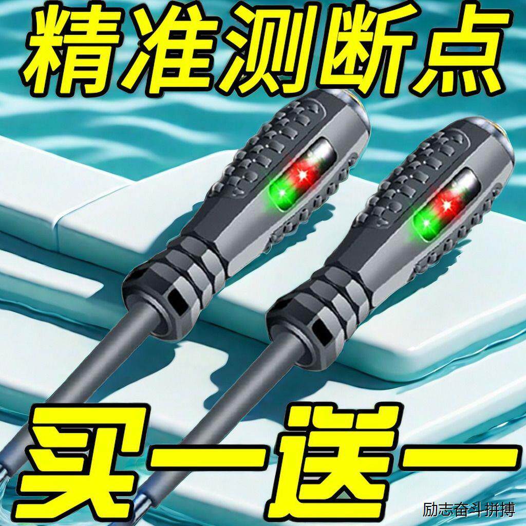 【抖音同款】强扭力高亮电工测电笔专用螺丝刀智能测断线抗摔耐摔