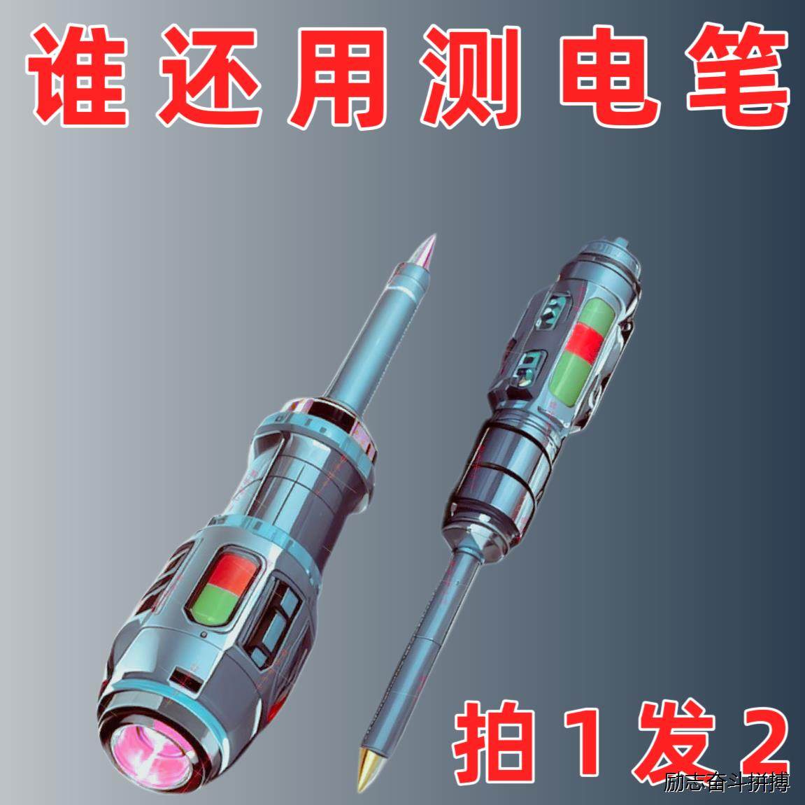 【抖音同款】强扭力高亮电工测电笔专用螺丝刀智能测断线抗摔耐摔