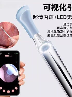 扁桃体结石去除工具摄像头口腔喉咙异物取出器扁桃体结石清洁工具