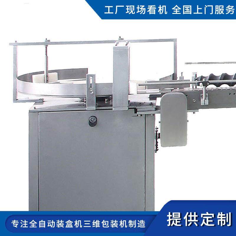 自动双加料瓶装线装盒机眼药水口服液包装盒封盒包装机械设备,淘宝优惠券,粉丝福利购,淘宝优惠卷