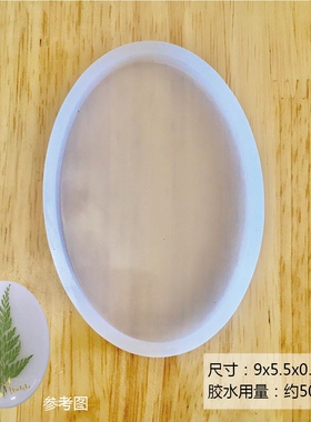 球体镇纸植物标本水晶滴胶摆件