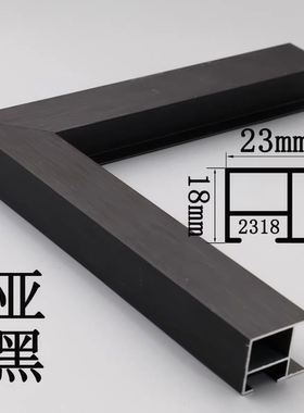 铝合金线条画框广告宽边简约金属相框型材海报相框油画框镜子装饰
