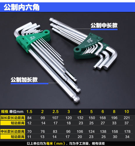进口铬钒钢米字星字形 内六方扳手组套 中加长公制英制内六角扳手 - 图1