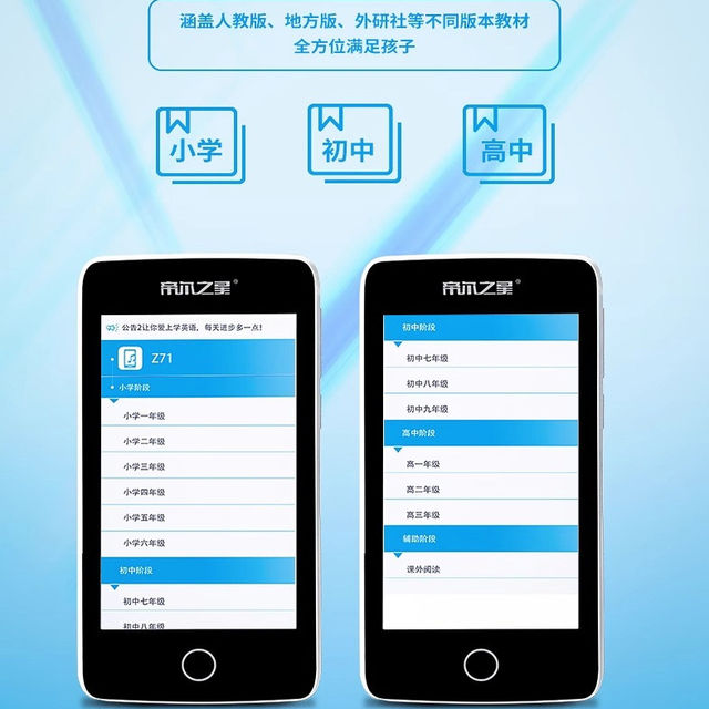 Dier repeater English learning machine listening and speaking treasure