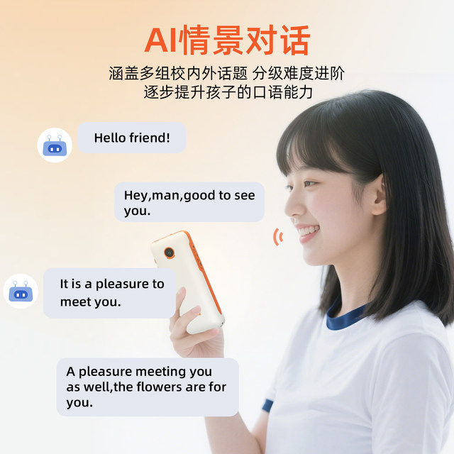 Dier Z80 Repeater English Learning Machine