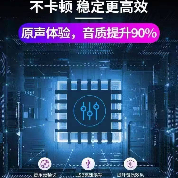 汽车载u盘歌曲无损高品音质车用2025新款网红流行热门音乐USB优盘,淘宝优惠券,粉丝福利购,淘宝优惠卷