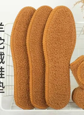 保暖鞋垫男士女加绒加厚吸汗防臭羊毛棉鞋垫软底舒适毛绒超软冬季