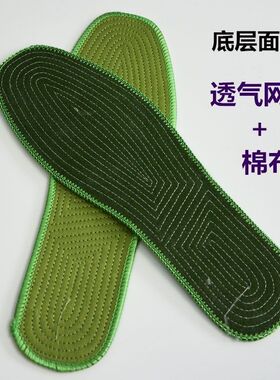 军绿布耐磨耐用男女通用四季透气吸汗防滑防臭鞋垫工地军训春秋季