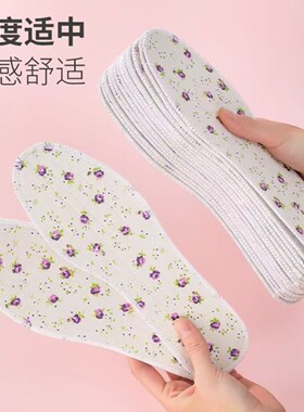 【花香除臭】香薰除臭鞋垫女男透气吸汗防臭加厚运动休闲皮鞋新款