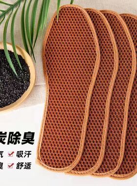 竹炭除臭留香吸汗透气鞋垫女防臭软底减震皮鞋防汗运动四季鞋垫男