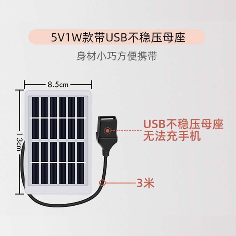 太阳能发电板5V户外便携电池光伏板玻璃太阳能板usb输出手机充电