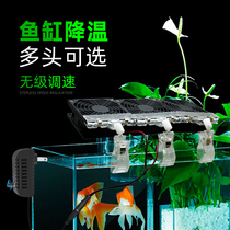 Mini fish tank fan cooling refrigeration DIY aquarium adjustable wind speed straw cylinder heat dissipation cooling fan mute