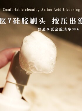 洁面泡泡温和任何肤质