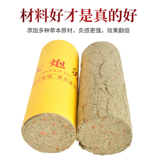 7CM艾灸棒艾条批雷火灸艾柱纯艾家用非无烟大粗艾炙柱陈艾药正品 - 图3