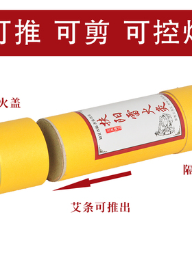 特大正品非无烟手拿雷火南阳艾条