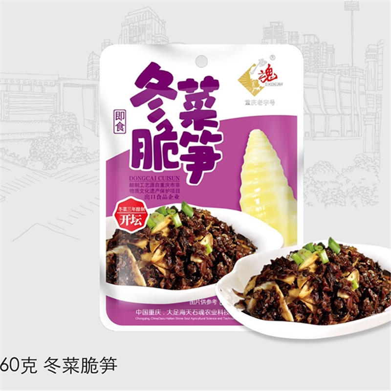 重庆特产石魂牌大足冬菜尖五味60g组合下饭菜魅力中国城推荐美食 - 图1