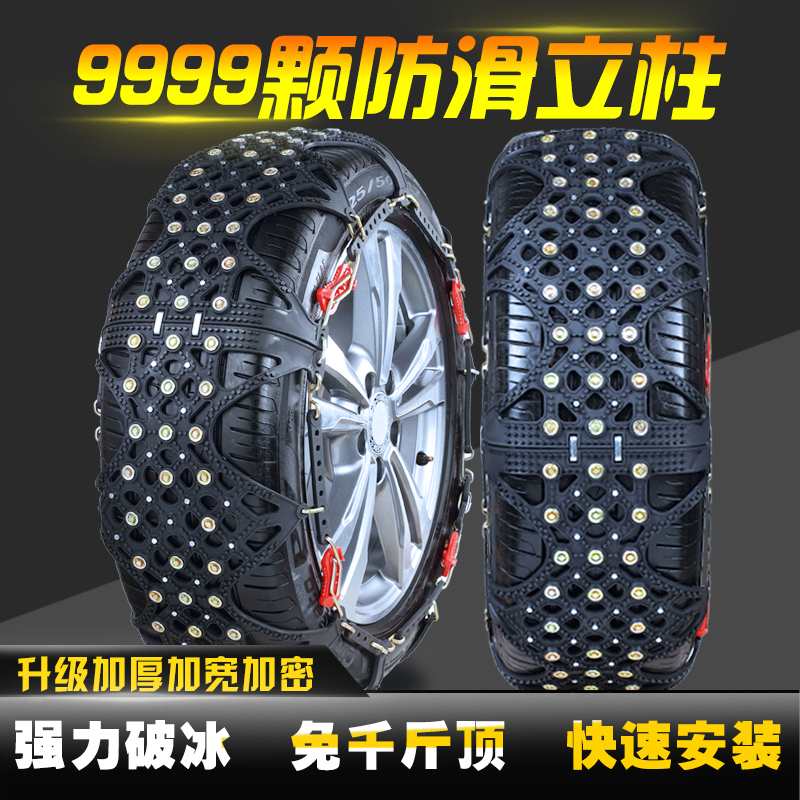 汽车轮胎防滑链条225/45R17 195/50R16 215/85R16 235/50R17橡胶. - 图1