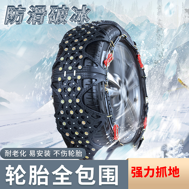 205/55R16 195/65R15 215/60R17 225/65R17 235/45R18汽车防滑链 - 图0