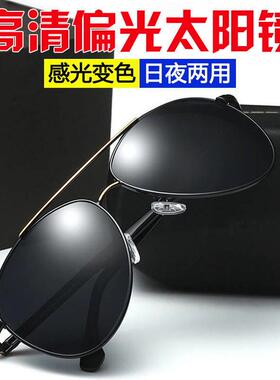 2026爆款太阳镜高清偏光时尚百搭不挑脸型日夜两用墨镜男女时潮