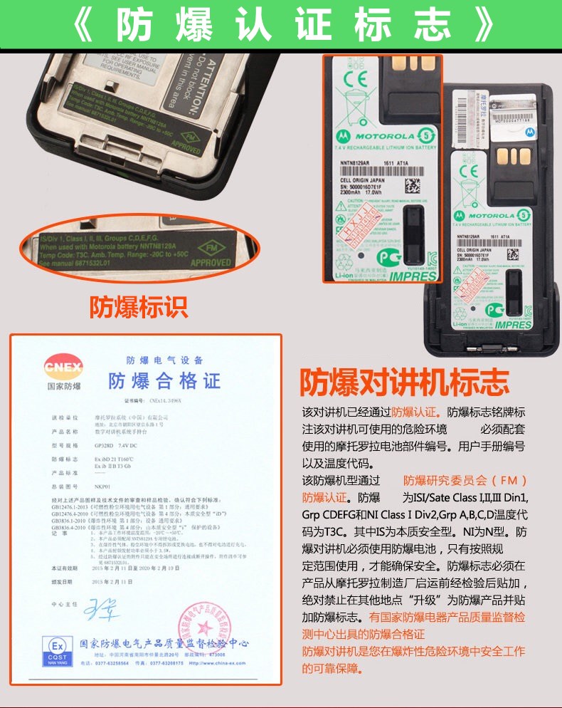 摩托罗拉GP328D防爆对讲机XIR P6600i数字GP338D原装正品商用民用 - 图1