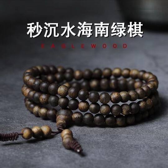 Qinan natural agarwood bracelet genuine and pure