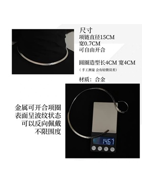 三环路金属波纹项圈女