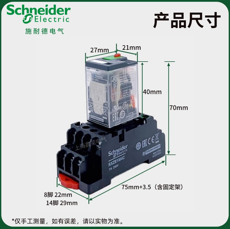 施耐德中间继电器RXM2AB2BD 4AB2P7小型继电器DC24V/220V 8脚14脚