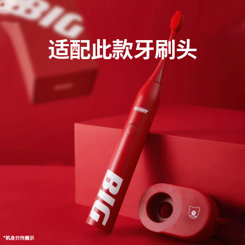 适配beddy bear韩国杯具熊电动牙刷头CRYS-BIG04成人替换BIG系列 - 图0