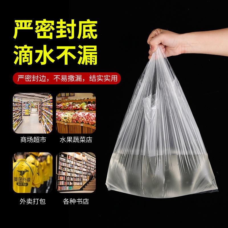 白色食品袋塑料袋一次性透明包装袋外卖打包袋方便袋背心袋子-图1