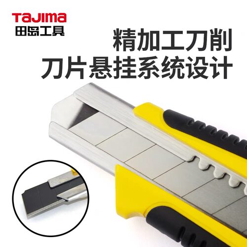 日本TAJIMA田岛LC-560自锁包胶柄美工刀18 25mm墙纸刀片重型SK120 - 图1