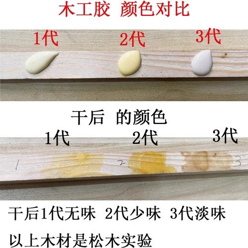 美国进口太棒胶水木工白乳胶泰特棒家具环保强力木头胶水 1 2 3代 - 图2