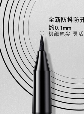 米约梦幻速干防水持久防水眼线笔