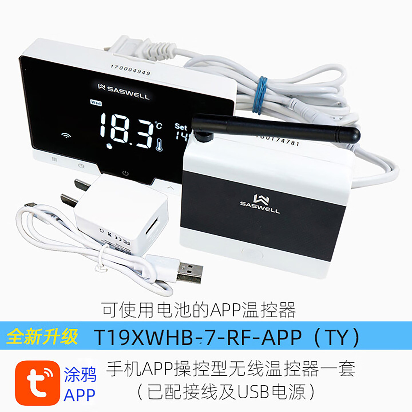 森威尔saswell壁挂炉地暖T19无线温控免布线暖气伴侣水泵联动涂鸦,淘宝优惠券,粉丝福利购,淘宝优惠卷