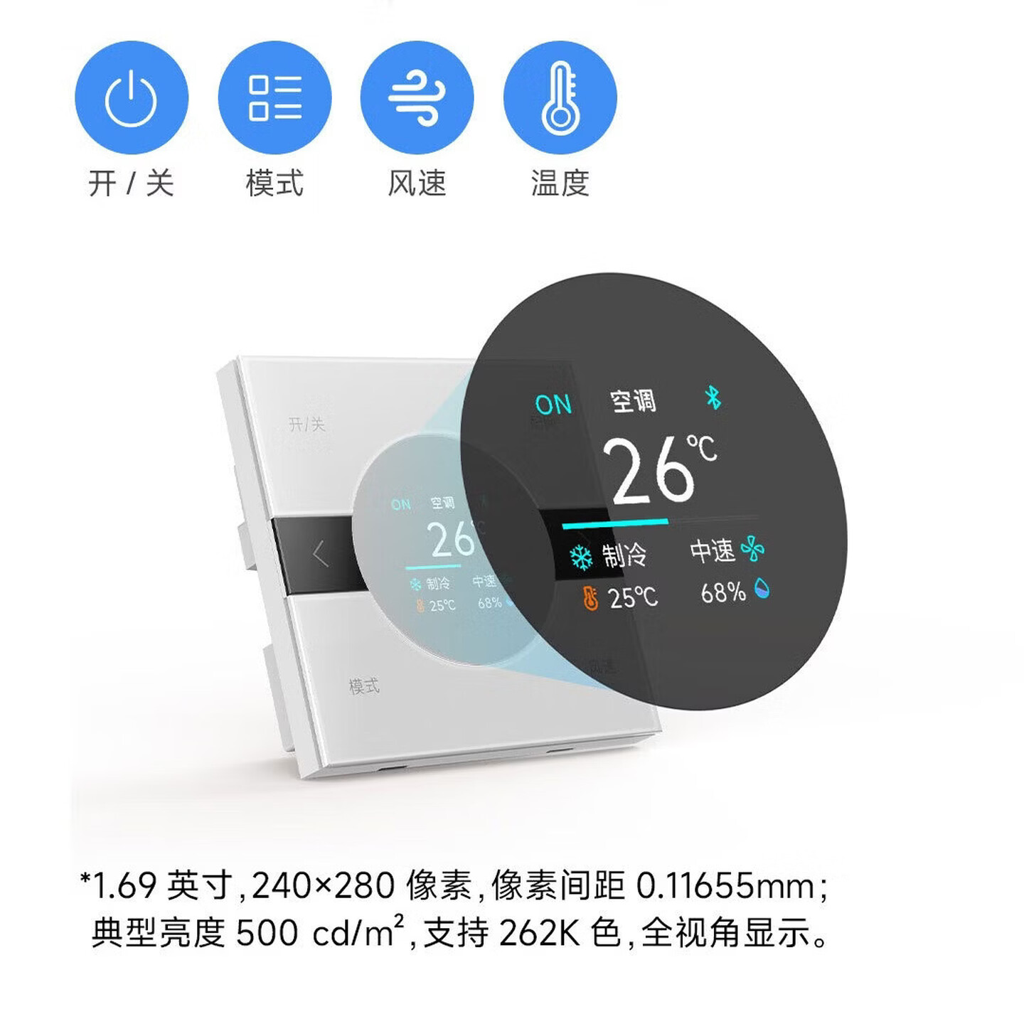 Already connected to Mijia central air-conditioning smart panel switch in-situ replacement without gateway Bluetooth mesh2.0