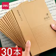 英文练习格线 新人首单立减十元 21年8月 淘宝海外