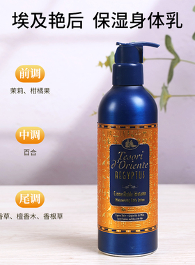水莲花香氛身体乳持久留香350ML