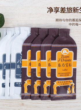 东方宝石身体乳旅行装保湿滋润