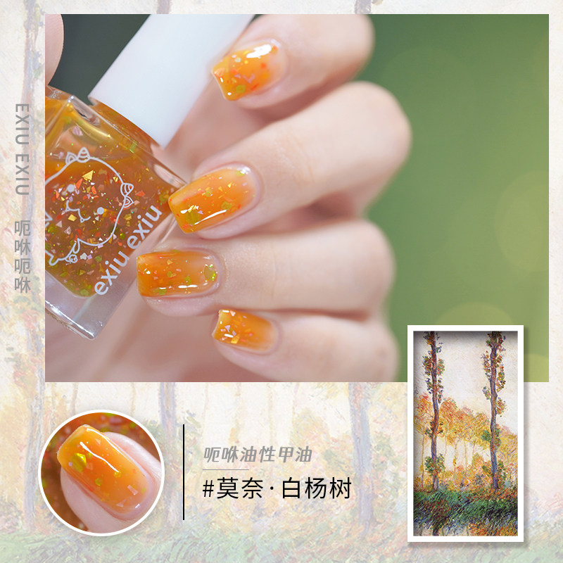 【9月26日上新】呃咻呃咻油性免烤温变指甲油天色将晚粉色晚霞白,淘宝优惠券,粉丝福利购,淘宝优惠卷