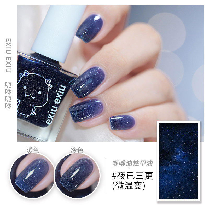 【9月26日上新】呃咻呃咻油性免烤温变指甲油天色将晚粉色晚霞白,淘宝优惠券,粉丝福利购,淘宝优惠卷