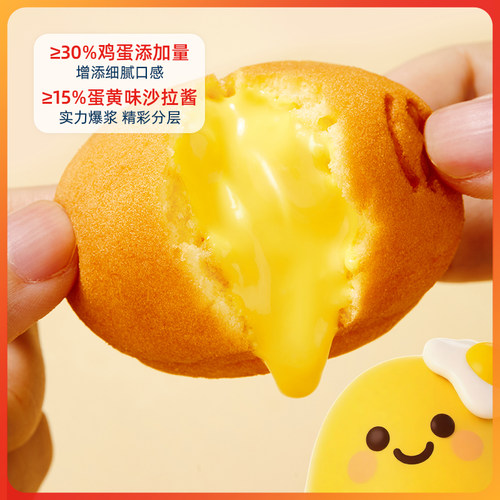 诺贝达爆浆夹心微笑鸡蛋仔蛋糕网红小蛋糕早餐面包零食品糕点整箱 - 图0