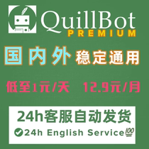 Quillbot Premium Advanced Edition English Grammar Summary (Domestic direct login to use)