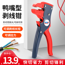 Multifunctional duckbilled exfoliating pliers Leather Pliers Automatic Peeling Pliers Electrician Cut Wire Pull-out Pliers Eagle Mouth Dial Wire Pliers