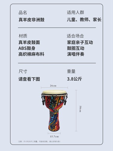 进口真羊皮非洲鼓绑绳可调节多个花色可选送纸质教程电子版教程 - 图0