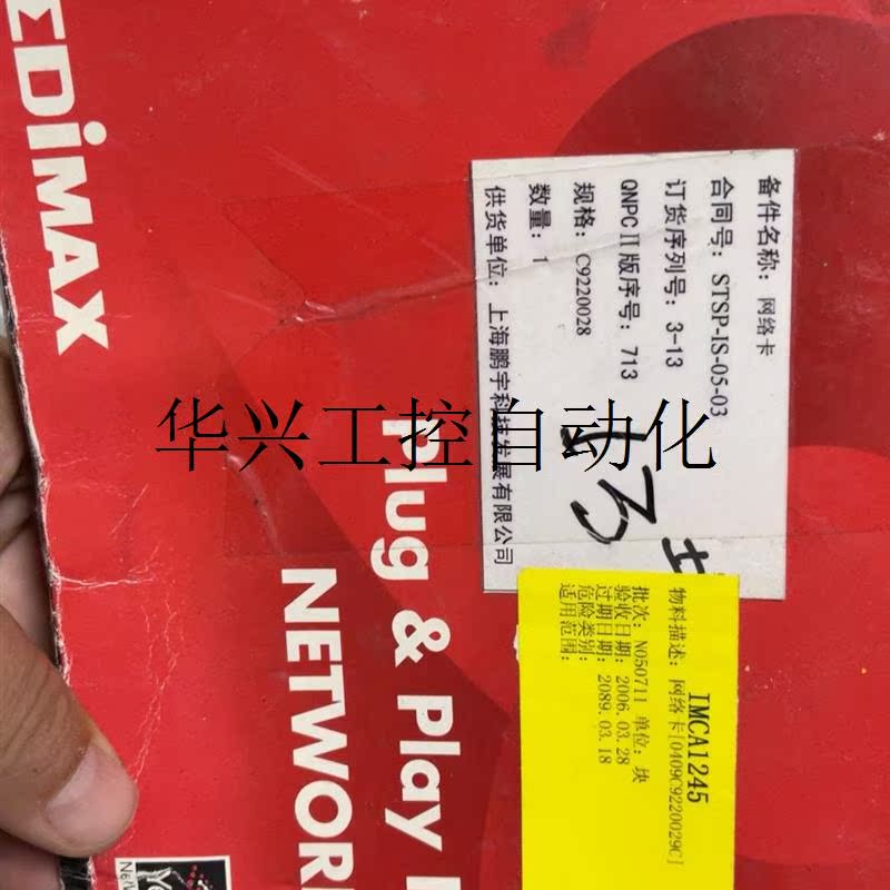 议价EDimax网路卡 EN-2000PLA 全新一盒现货议价 - 图2