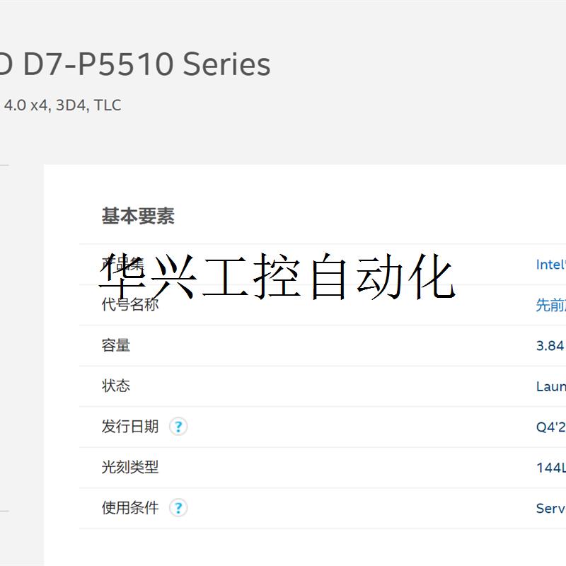 议价® SSD D7-P5510 ,3.84TB  U.2 SSD ,PCI E4.0现货议价 - 图0