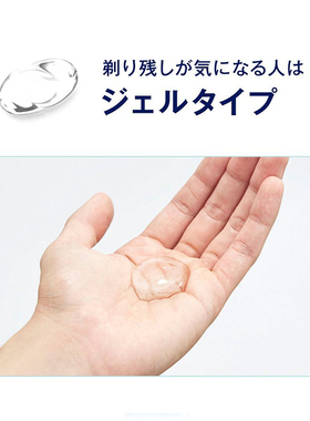 舒适剃须啫喱schick玻尿酸