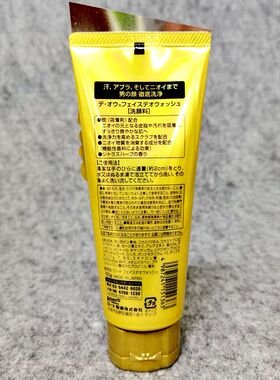 男士洗面奶ROHTO洗面奶日本进口